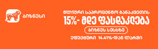 Bank of Georgia