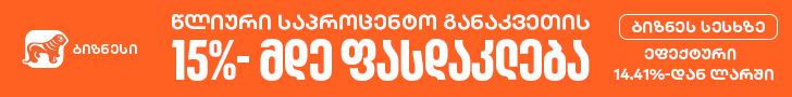 Bank of Georgia